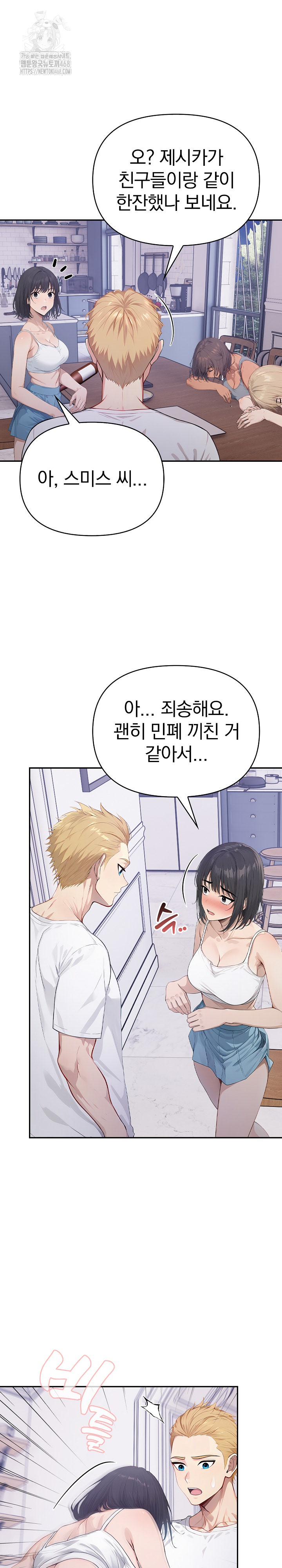 The Temptation of Local Married Women Raw - Chapter 8 Page 20