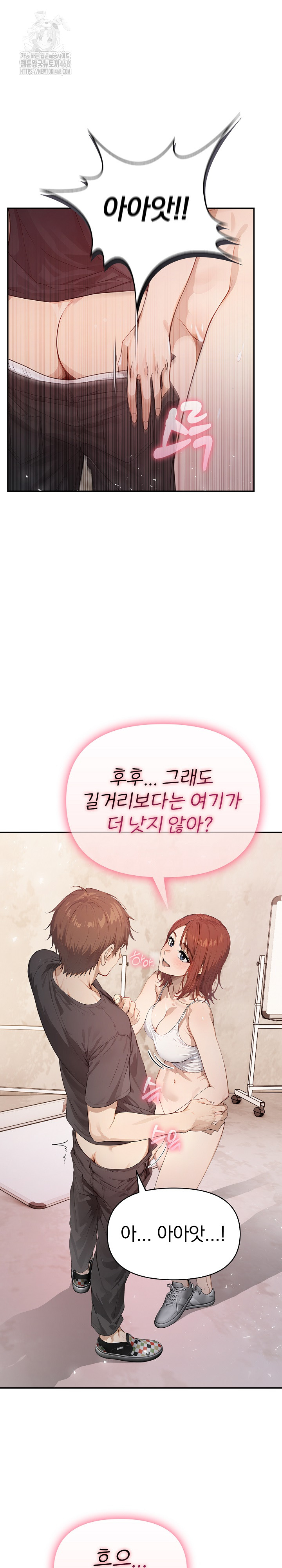 The Temptation of Local Married Women Raw - Chapter 9 Page 23