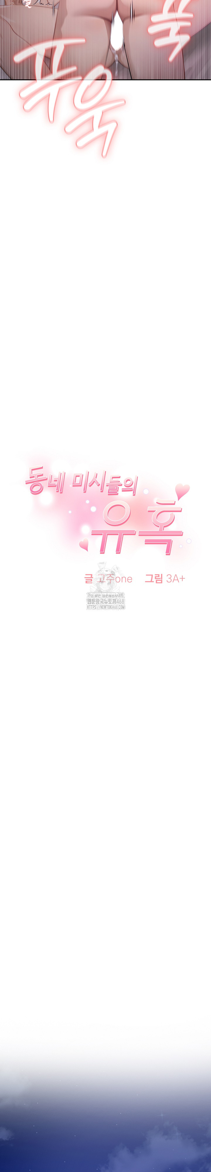 The Temptation of Local Married Women Raw - Chapter 9 Page 3