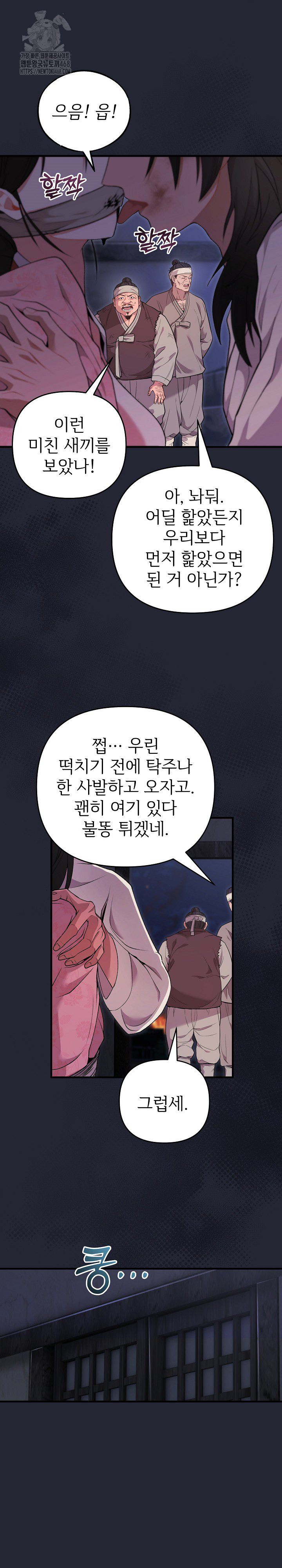 Wolf of the Full Moon Raw - Chapter 1 Page 10