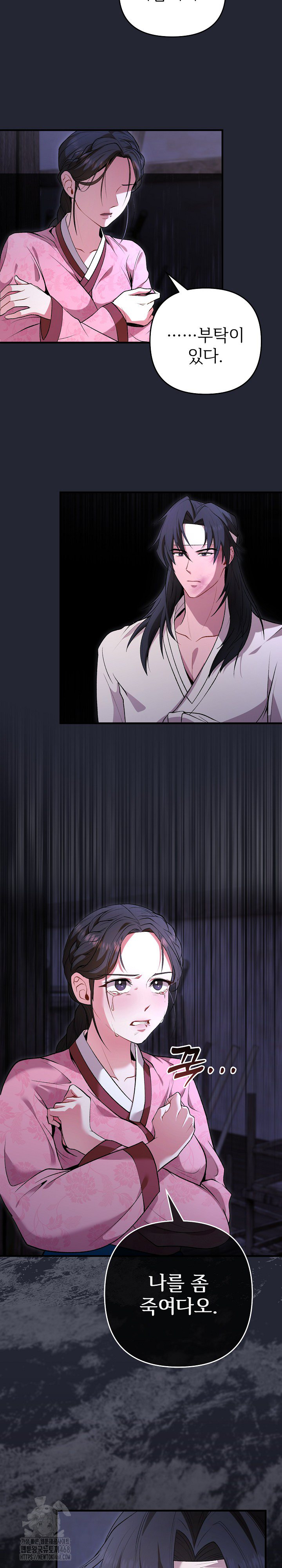 Wolf of the Full Moon Raw - Chapter 1 Page 13