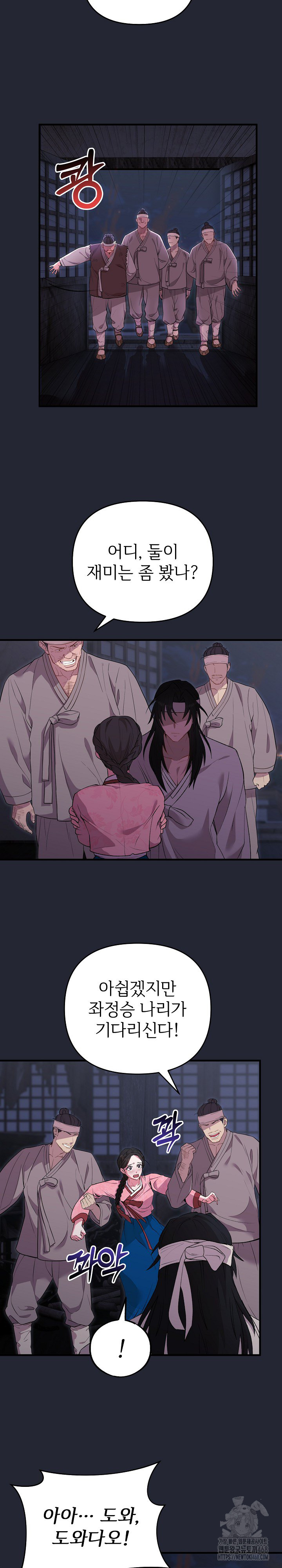 Wolf of the Full Moon Raw - Chapter 1 Page 17