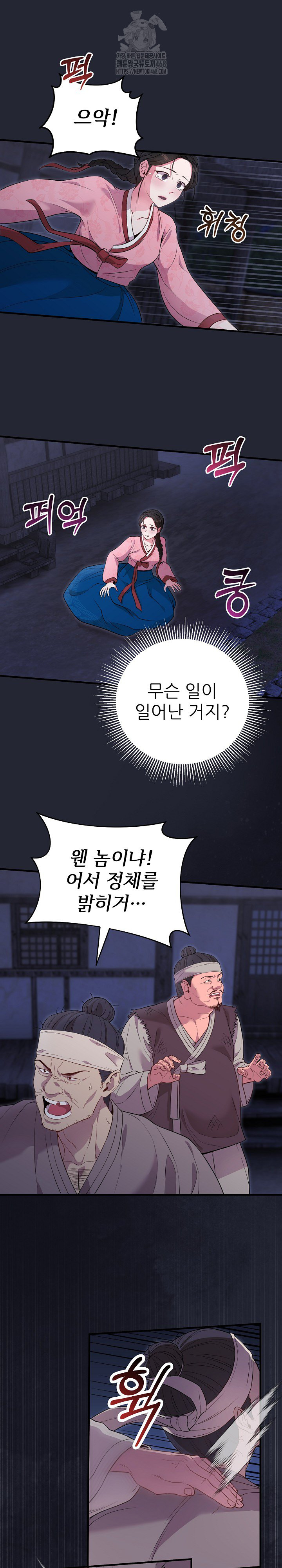 Wolf of the Full Moon Raw - Chapter 1 Page 19