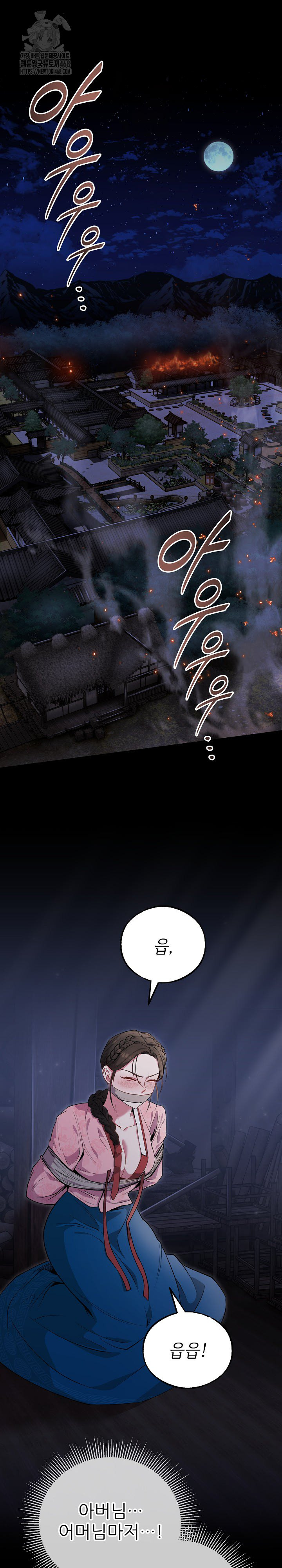 Wolf of the Full Moon Raw - Chapter 1 Page 2