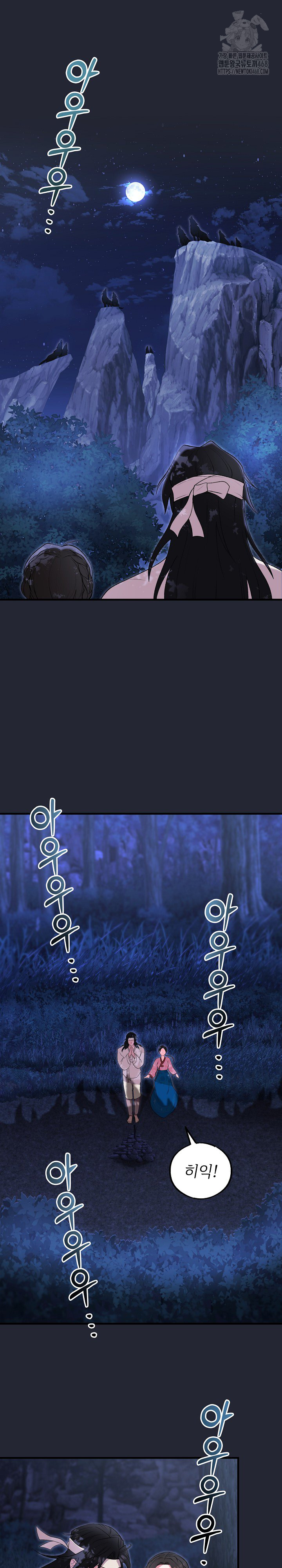 Wolf of the Full Moon Raw - Chapter 1 Page 25