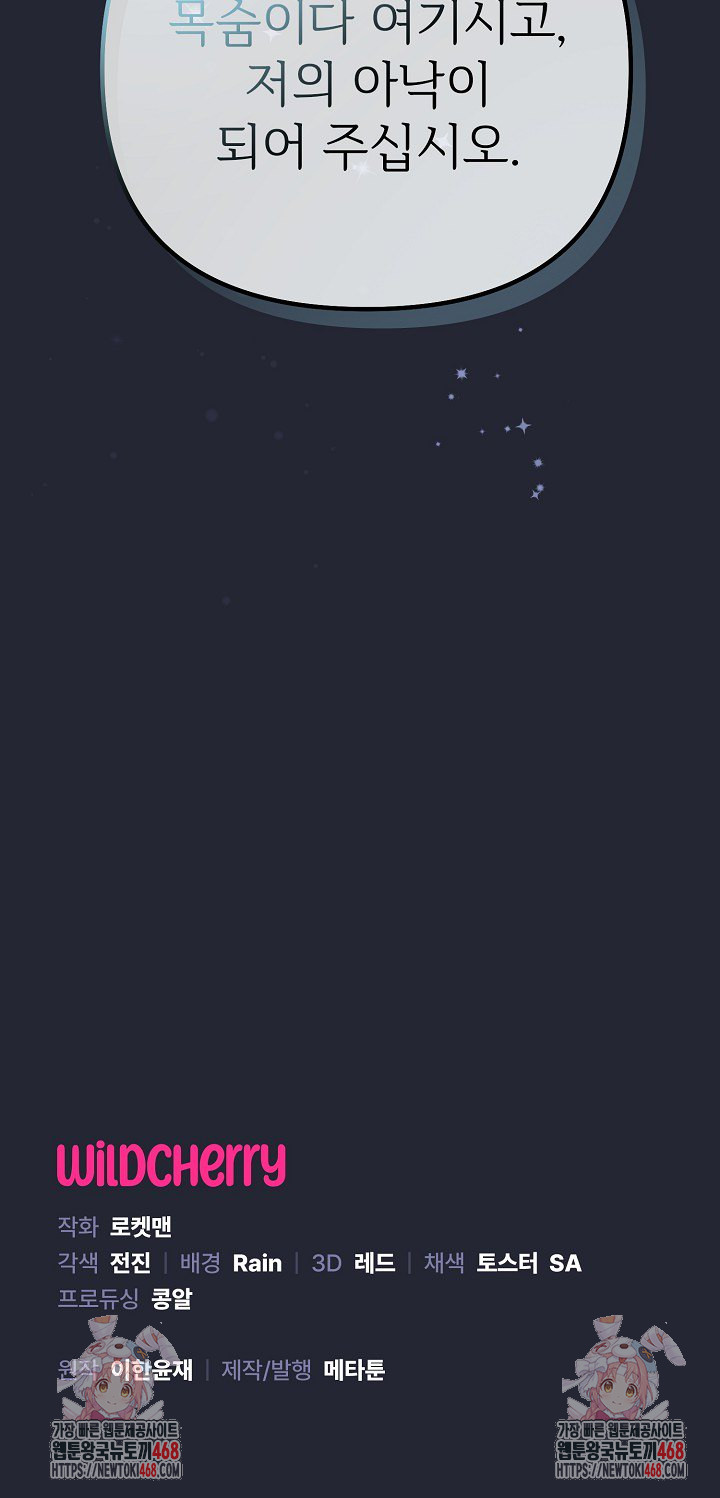 Wolf of the Full Moon Raw - Chapter 1 Page 30