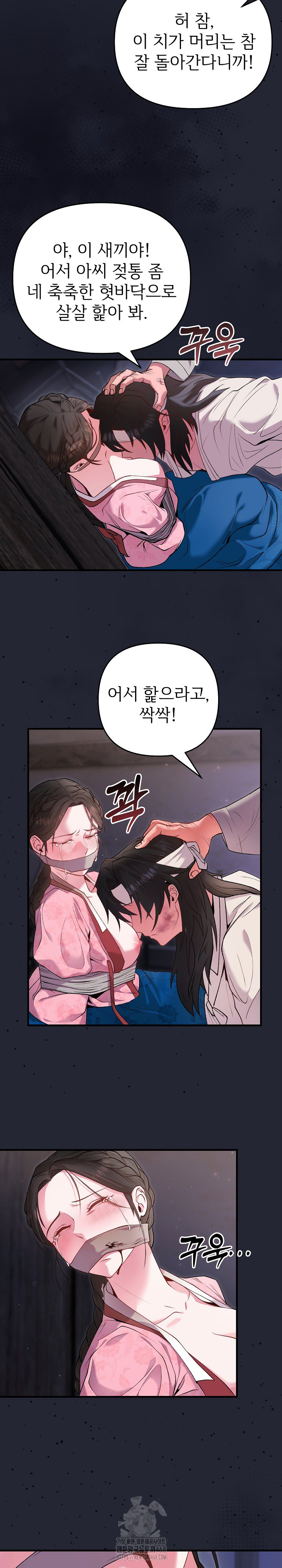 Wolf of the Full Moon Raw - Chapter 1 Page 8