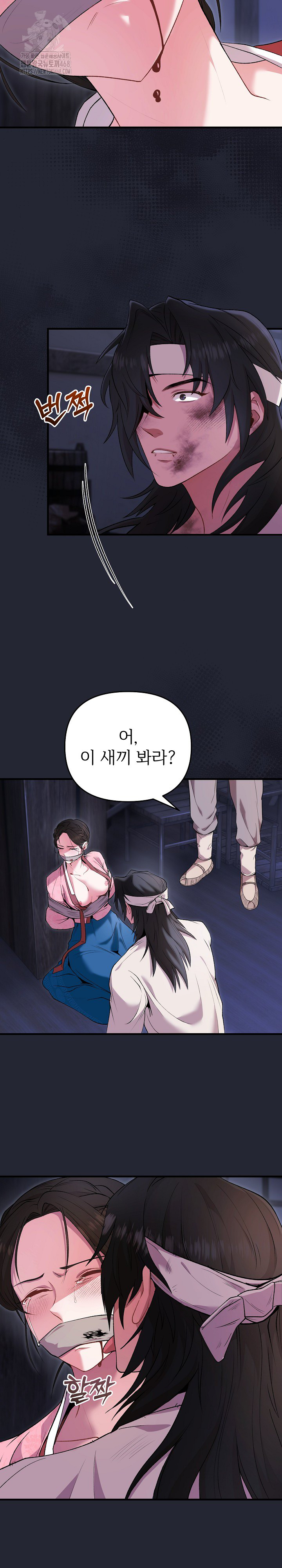 Wolf of the Full Moon Raw - Chapter 1 Page 9