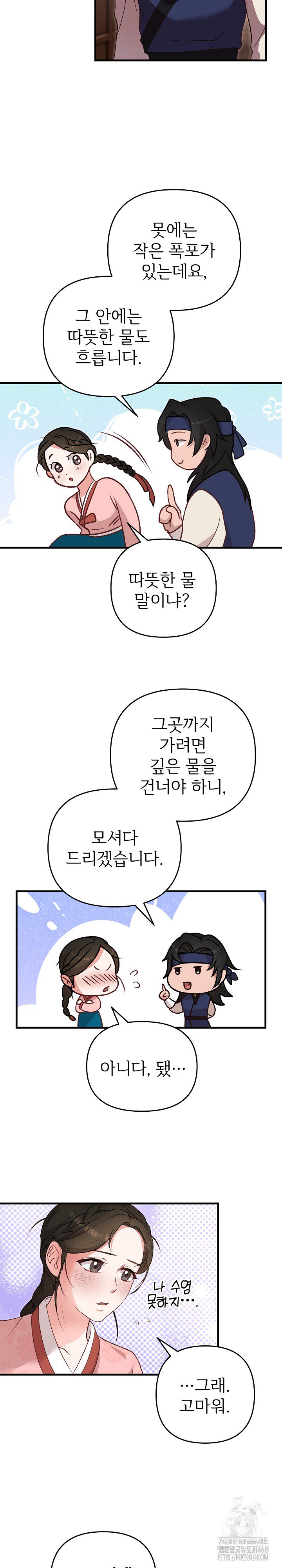 Wolf of the Full Moon Raw - Chapter 2 Page 10