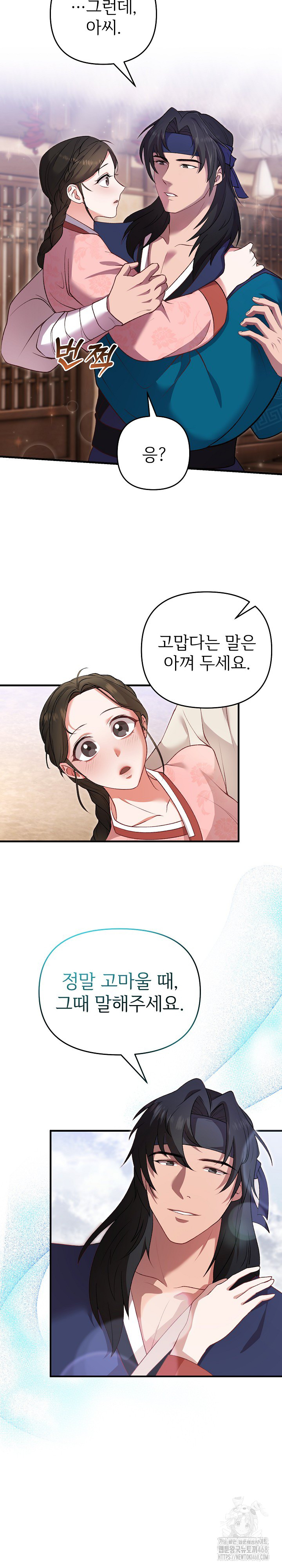 Wolf of the Full Moon Raw - Chapter 2 Page 11