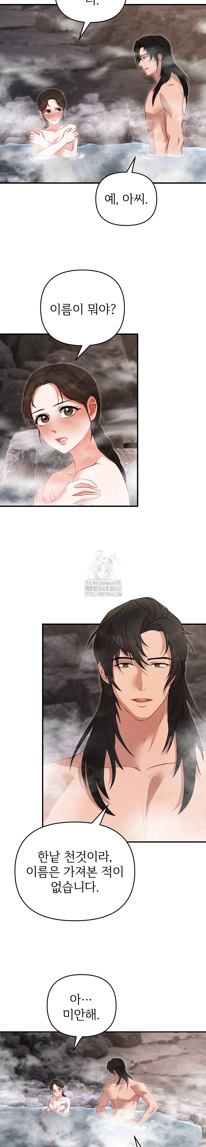 Wolf of the Full Moon Raw - Chapter 2 Page 15