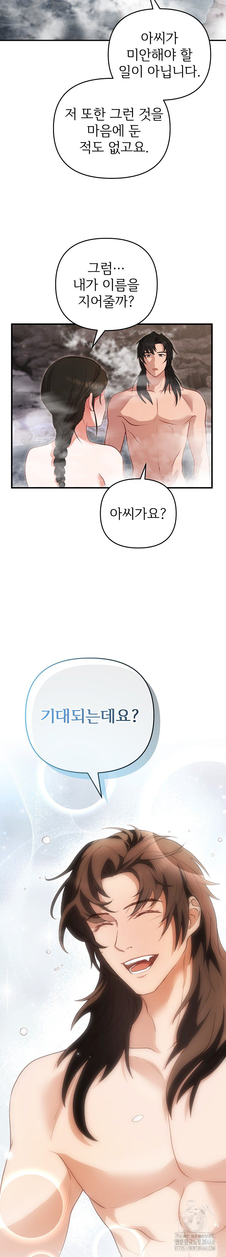 Wolf of the Full Moon Raw - Chapter 2 Page 16