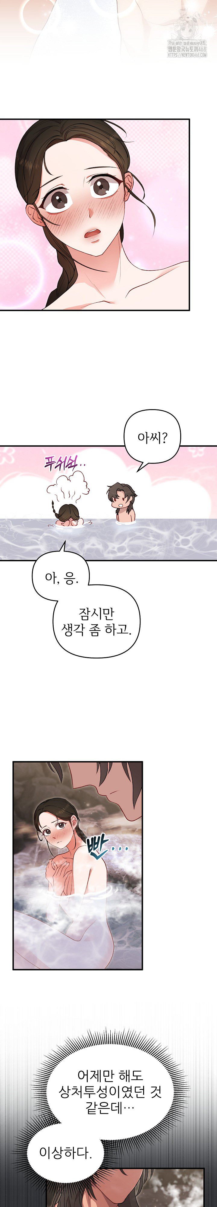 Wolf of the Full Moon Raw - Chapter 2 Page 17