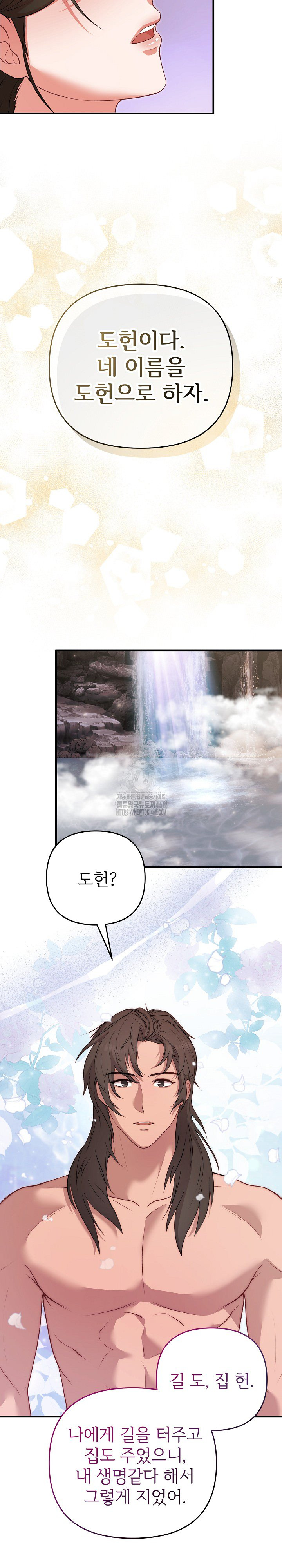 Wolf of the Full Moon Raw - Chapter 2 Page 19