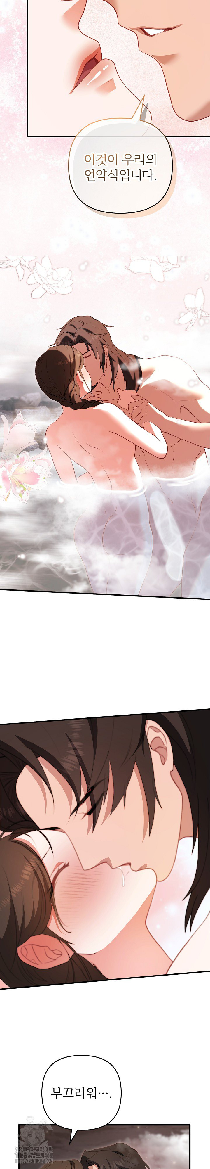 Wolf of the Full Moon Raw - Chapter 2 Page 23