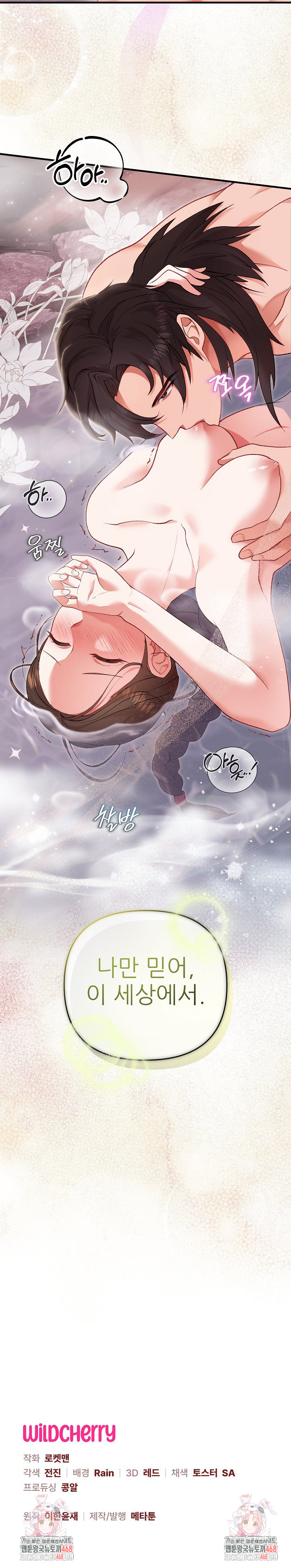 Wolf of the Full Moon Raw - Chapter 2 Page 26