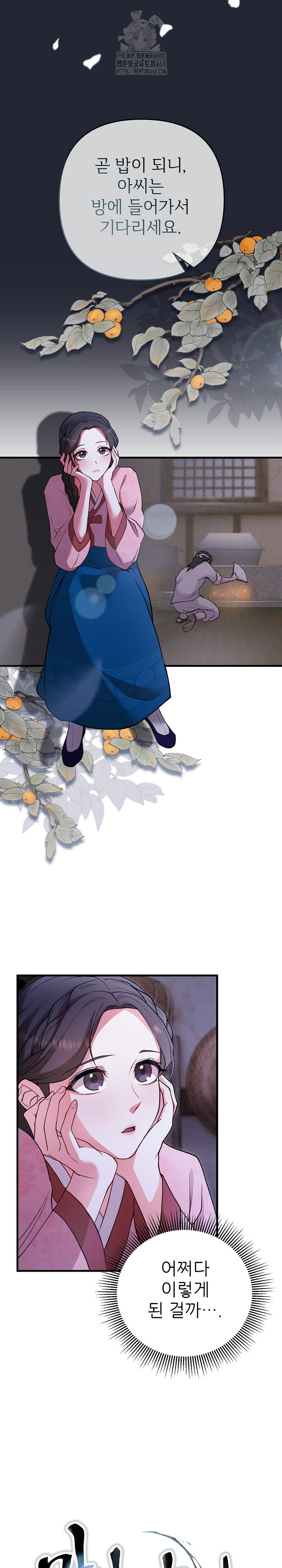 Wolf of the Full Moon Raw - Chapter 2 Page 5