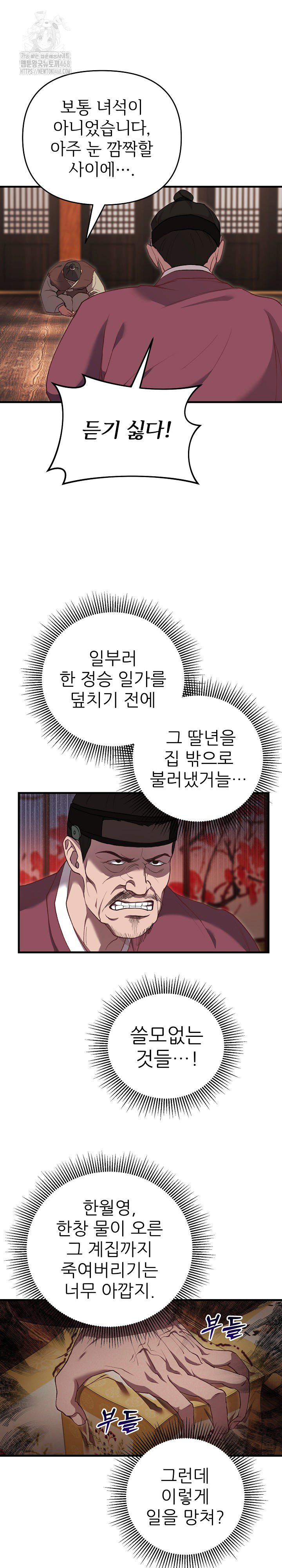 Wolf of the Full Moon Raw - Chapter 2 Page 7