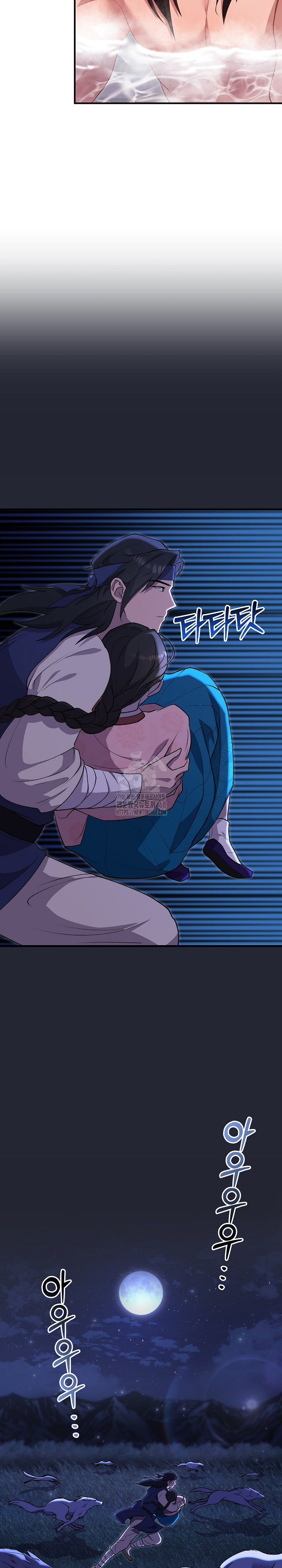 Wolf of the Full Moon Raw - Chapter 3 Page 13