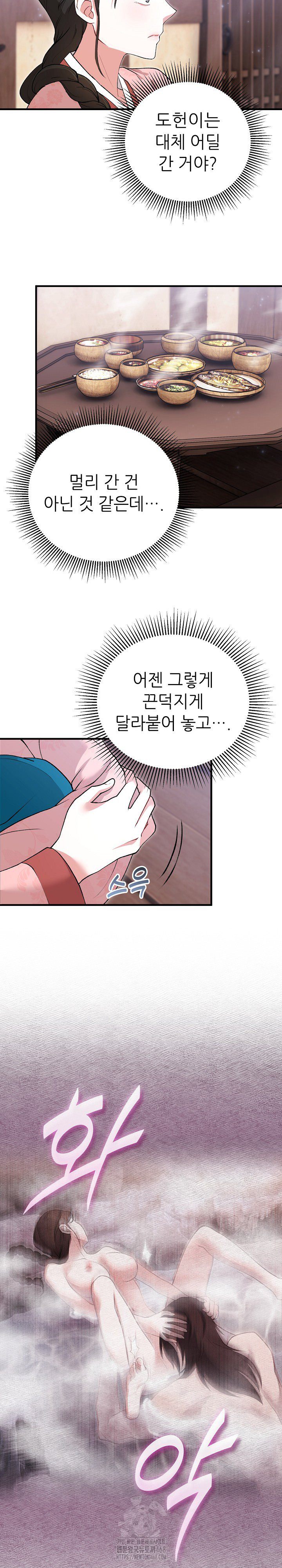 Wolf of the Full Moon Raw - Chapter 3 Page 18