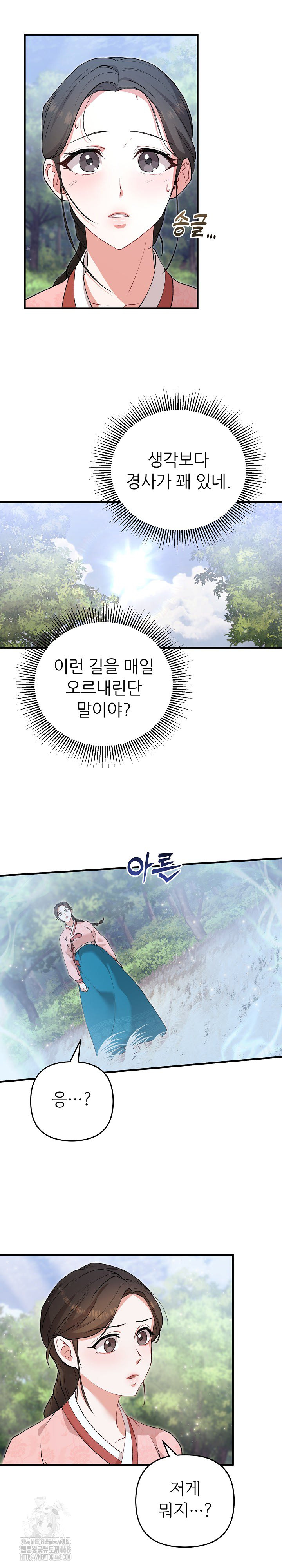 Wolf of the Full Moon Raw - Chapter 3 Page 20