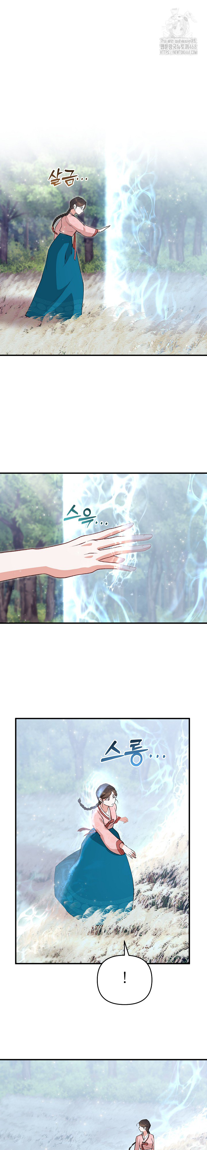 Wolf of the Full Moon Raw - Chapter 3 Page 21