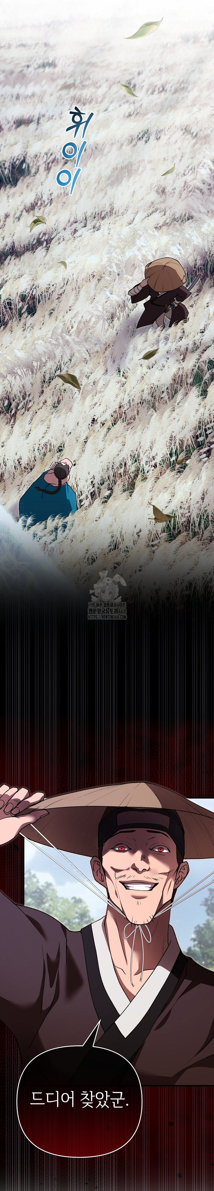 Wolf of the Full Moon Raw - Chapter 3 Page 23