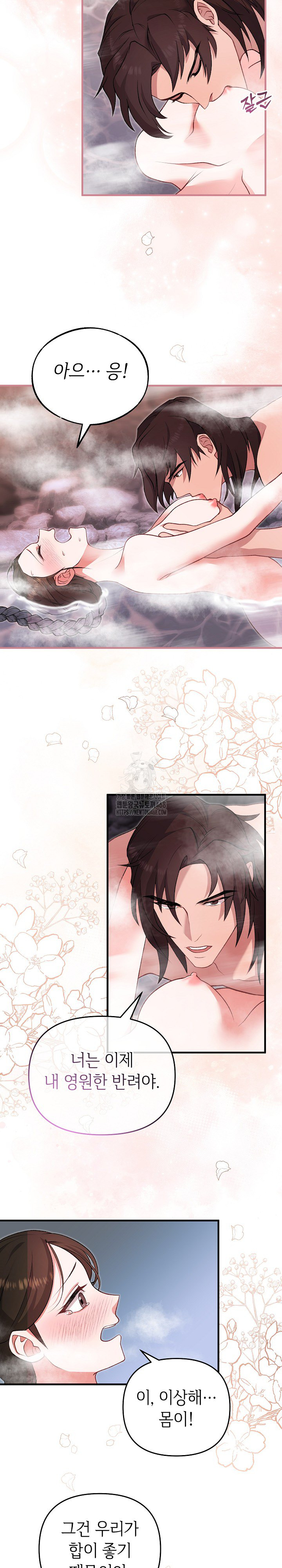 Wolf of the Full Moon Raw - Chapter 3 Page 4