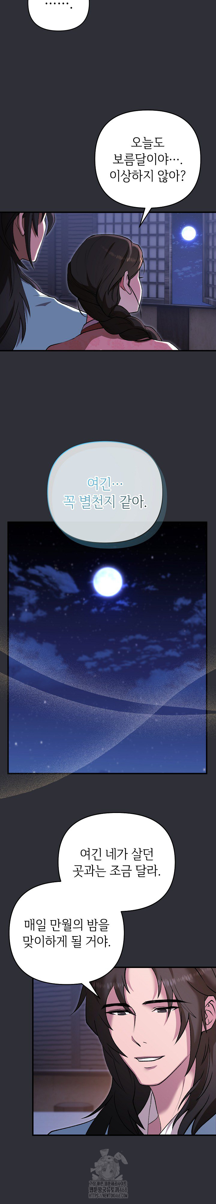 Wolf of the Full Moon Raw - Chapter 4 Page 10