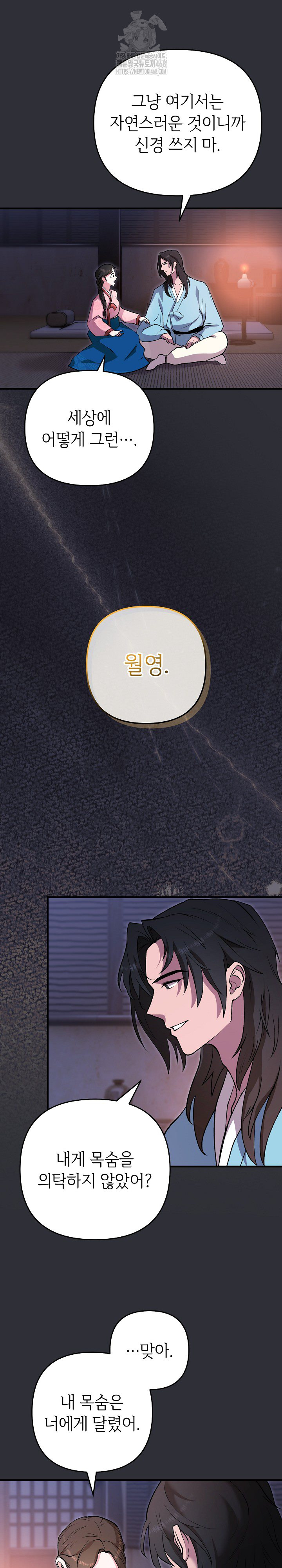 Wolf of the Full Moon Raw - Chapter 4 Page 11