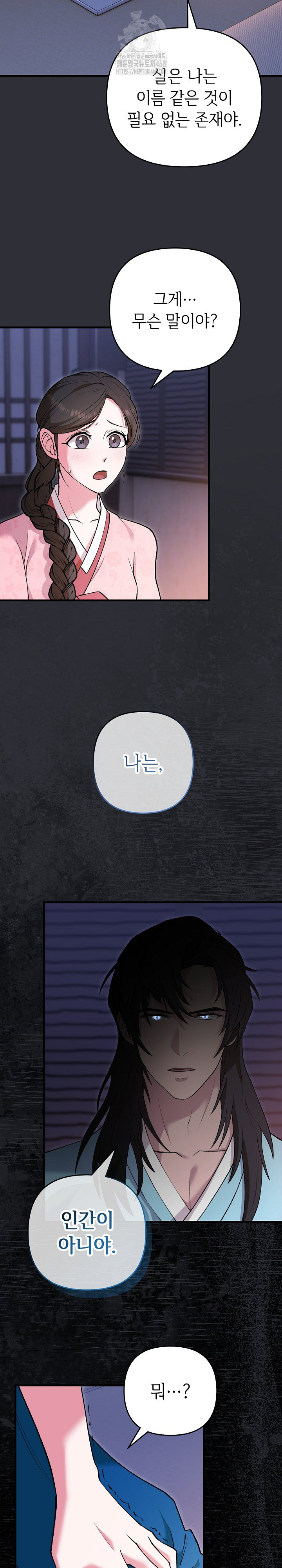 Wolf of the Full Moon Raw - Chapter 4 Page 13