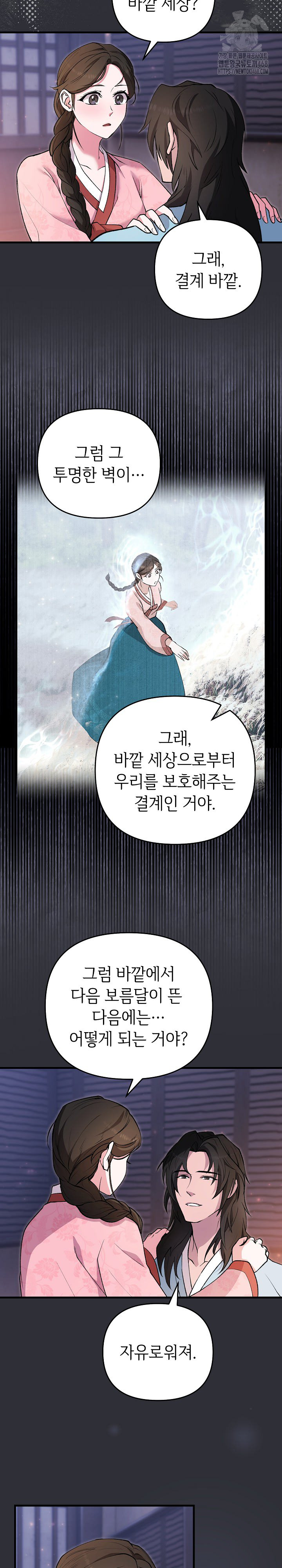 Wolf of the Full Moon Raw - Chapter 4 Page 19