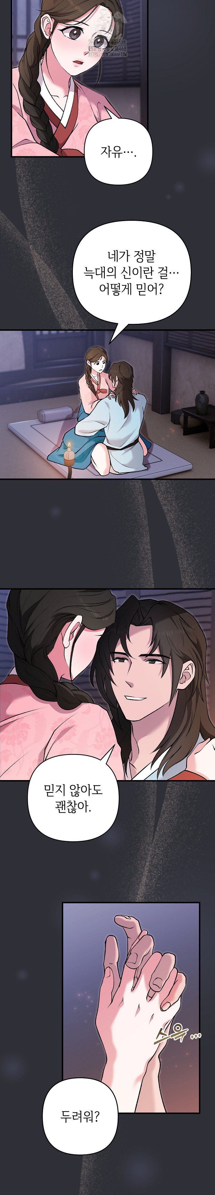 Wolf of the Full Moon Raw - Chapter 4 Page 20