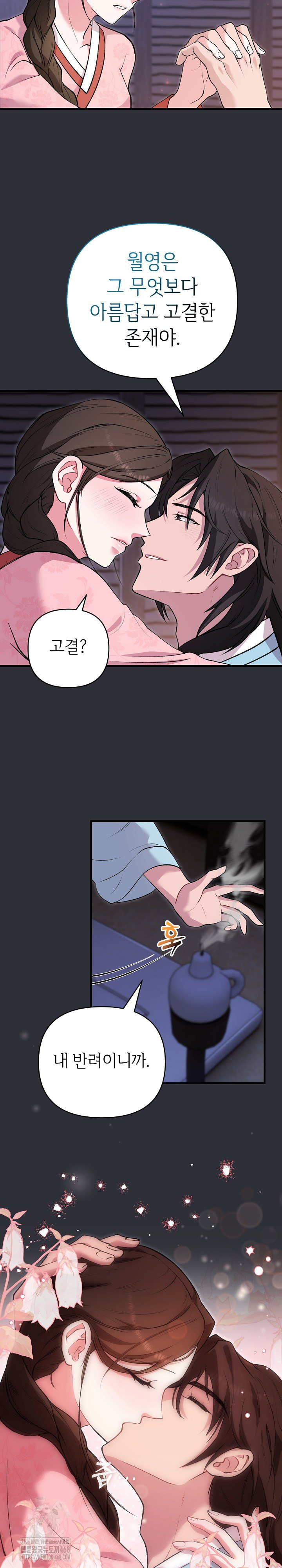 Wolf of the Full Moon Raw - Chapter 4 Page 22