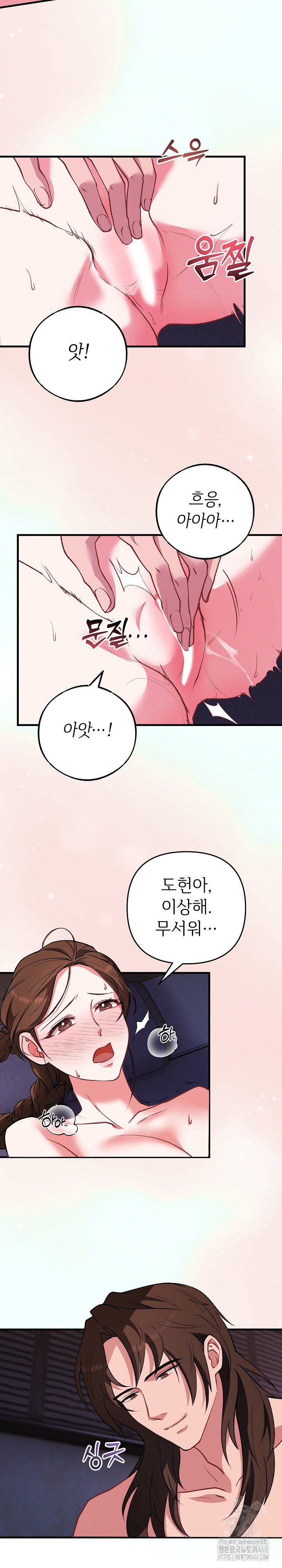 Wolf of the Full Moon Raw - Chapter 4 Page 26