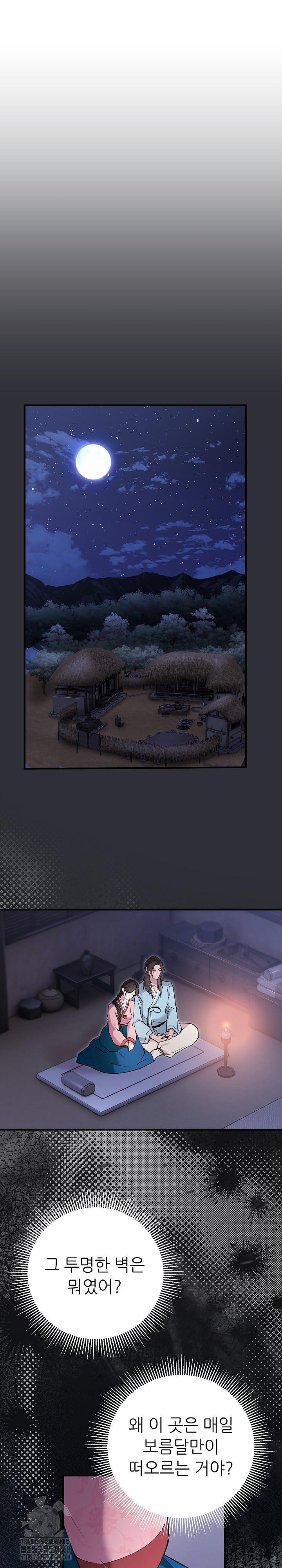 Wolf of the Full Moon Raw - Chapter 4 Page 8