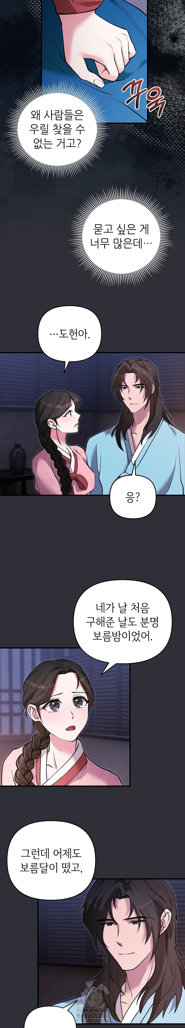 Wolf of the Full Moon Raw - Chapter 4 Page 9