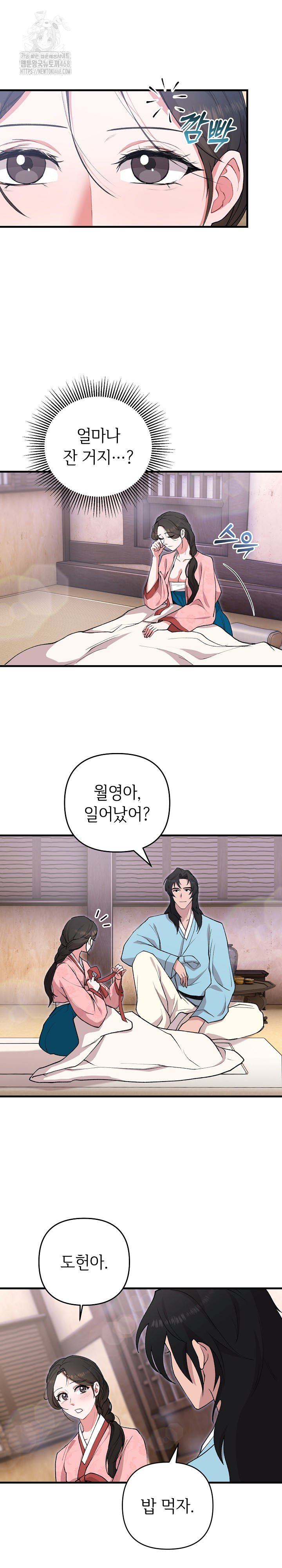 Wolf of the Full Moon Raw - Chapter 5 Page 11