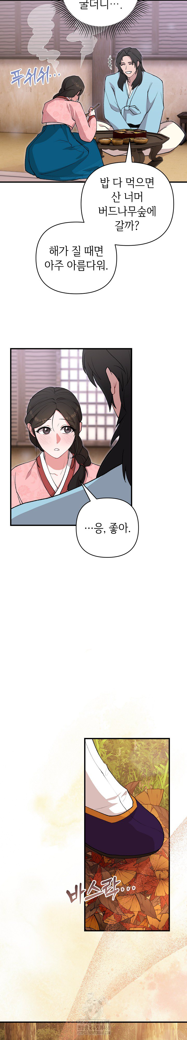 Wolf of the Full Moon Raw - Chapter 5 Page 14