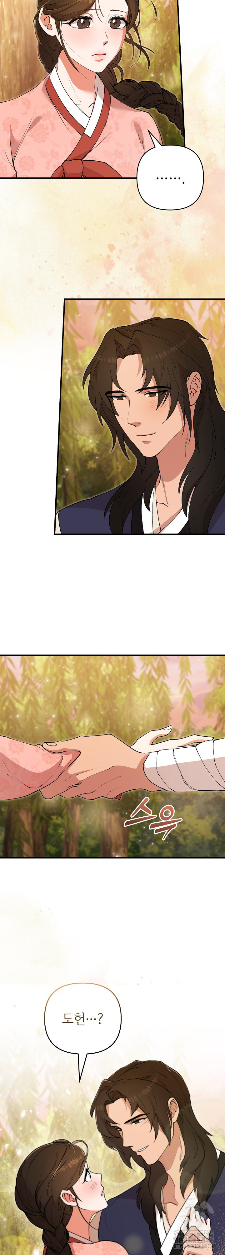 Wolf of the Full Moon Raw - Chapter 5 Page 19