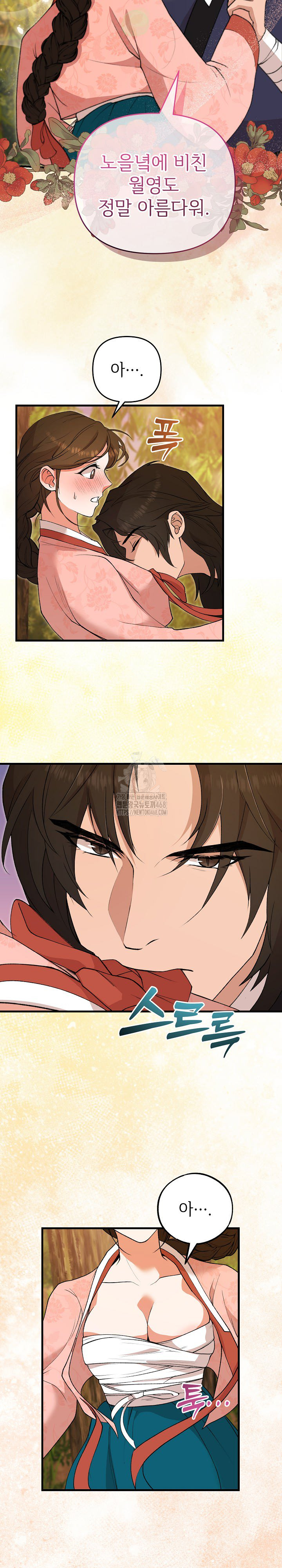 Wolf of the Full Moon Raw - Chapter 5 Page 20