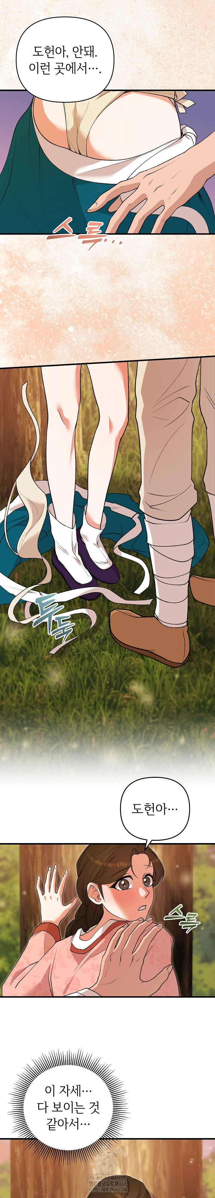 Wolf of the Full Moon Raw - Chapter 5 Page 21