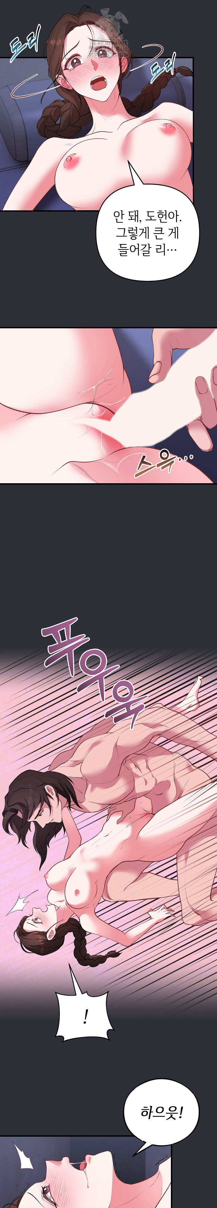 Wolf of the Full Moon Raw - Chapter 5 Page 3