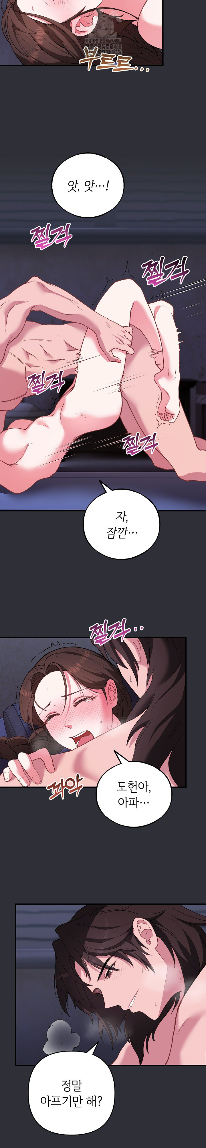 Wolf of the Full Moon Raw - Chapter 5 Page 4