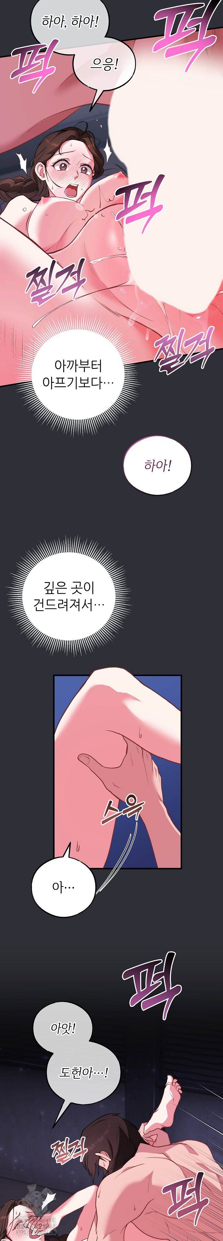 Wolf of the Full Moon Raw - Chapter 5 Page 6