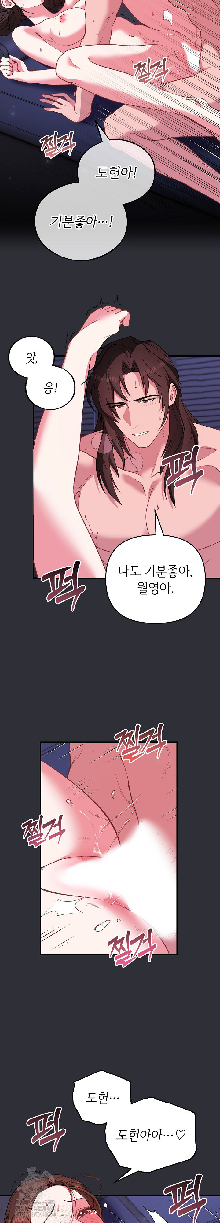 Wolf of the Full Moon Raw - Chapter 5 Page 7