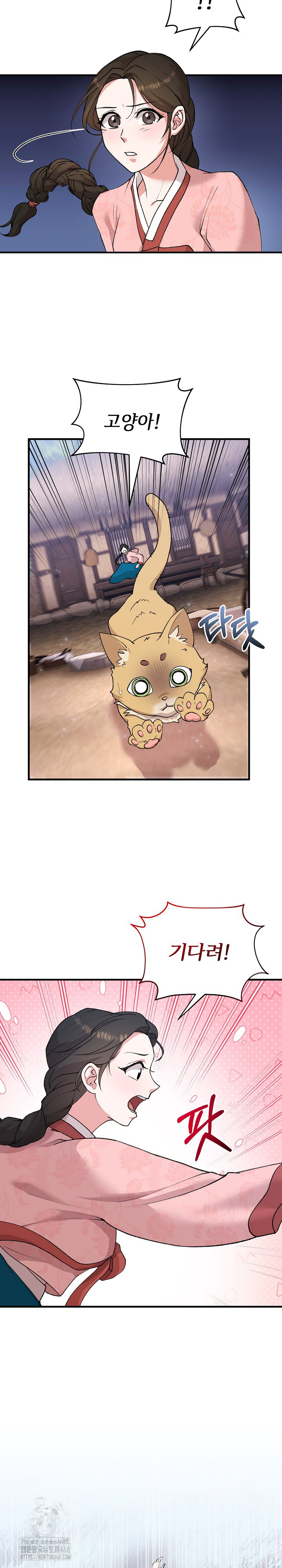 Wolf of the Full Moon Raw - Chapter 6 Page 13