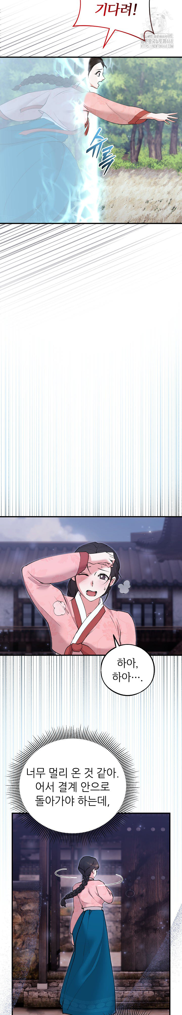 Wolf of the Full Moon Raw - Chapter 6 Page 16