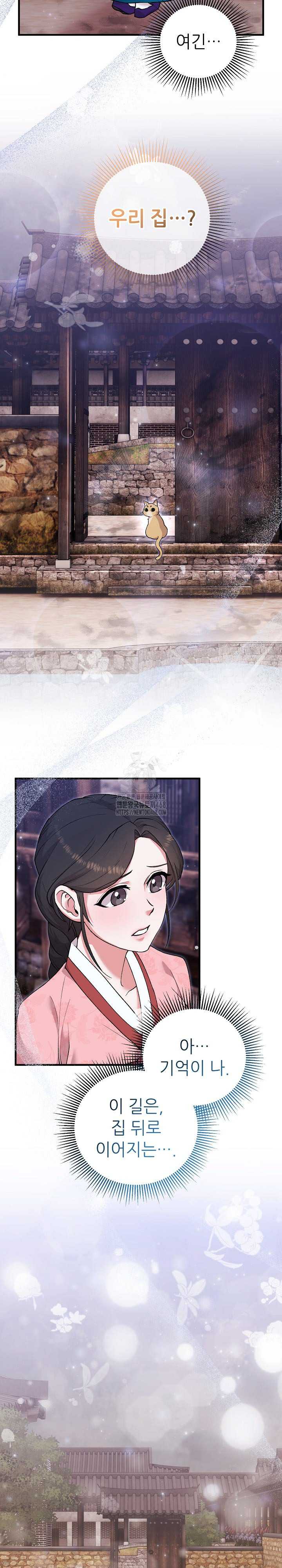 Wolf of the Full Moon Raw - Chapter 6 Page 17