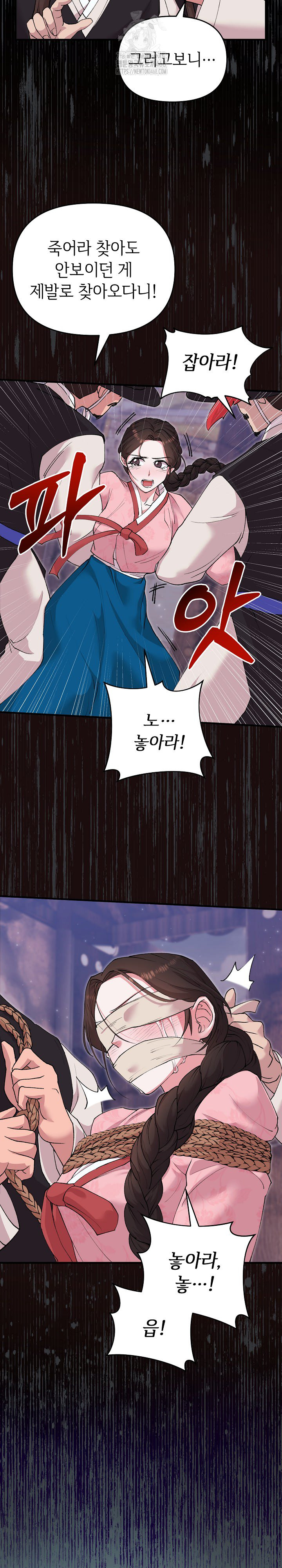 Wolf of the Full Moon Raw - Chapter 6 Page 20